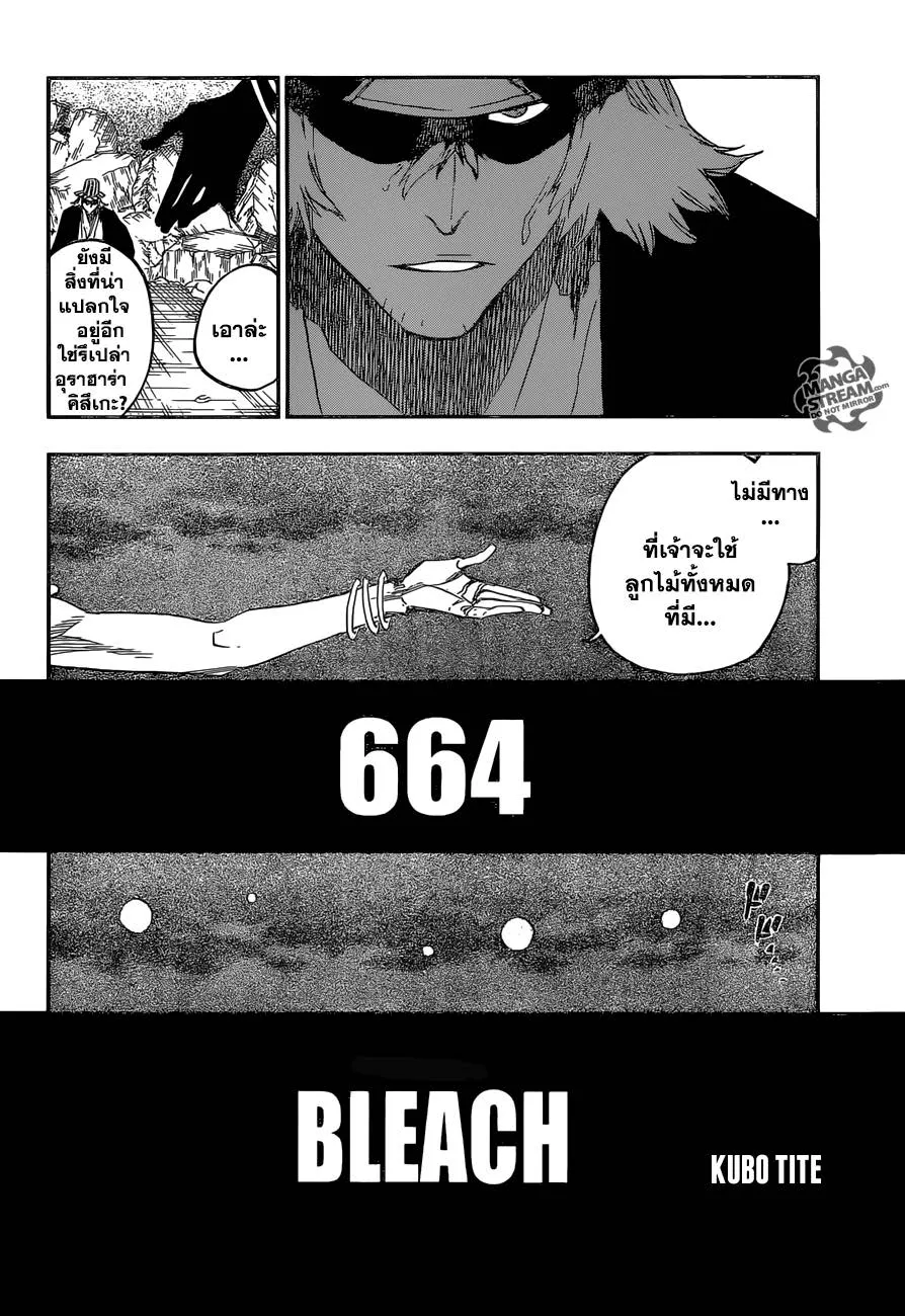 Bleach - หน้า 3