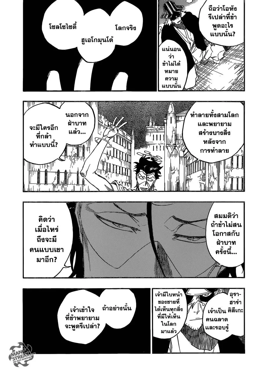 Bleach - หน้า 8