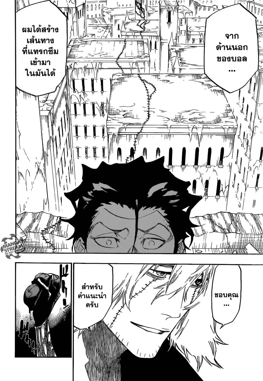 Bleach - หน้า 14