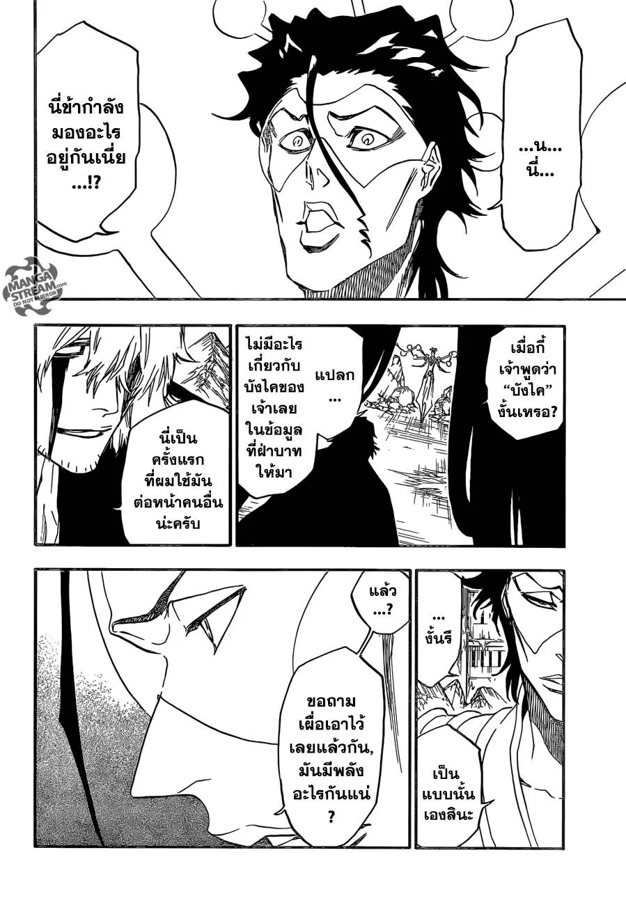 Bleach - หน้า 2