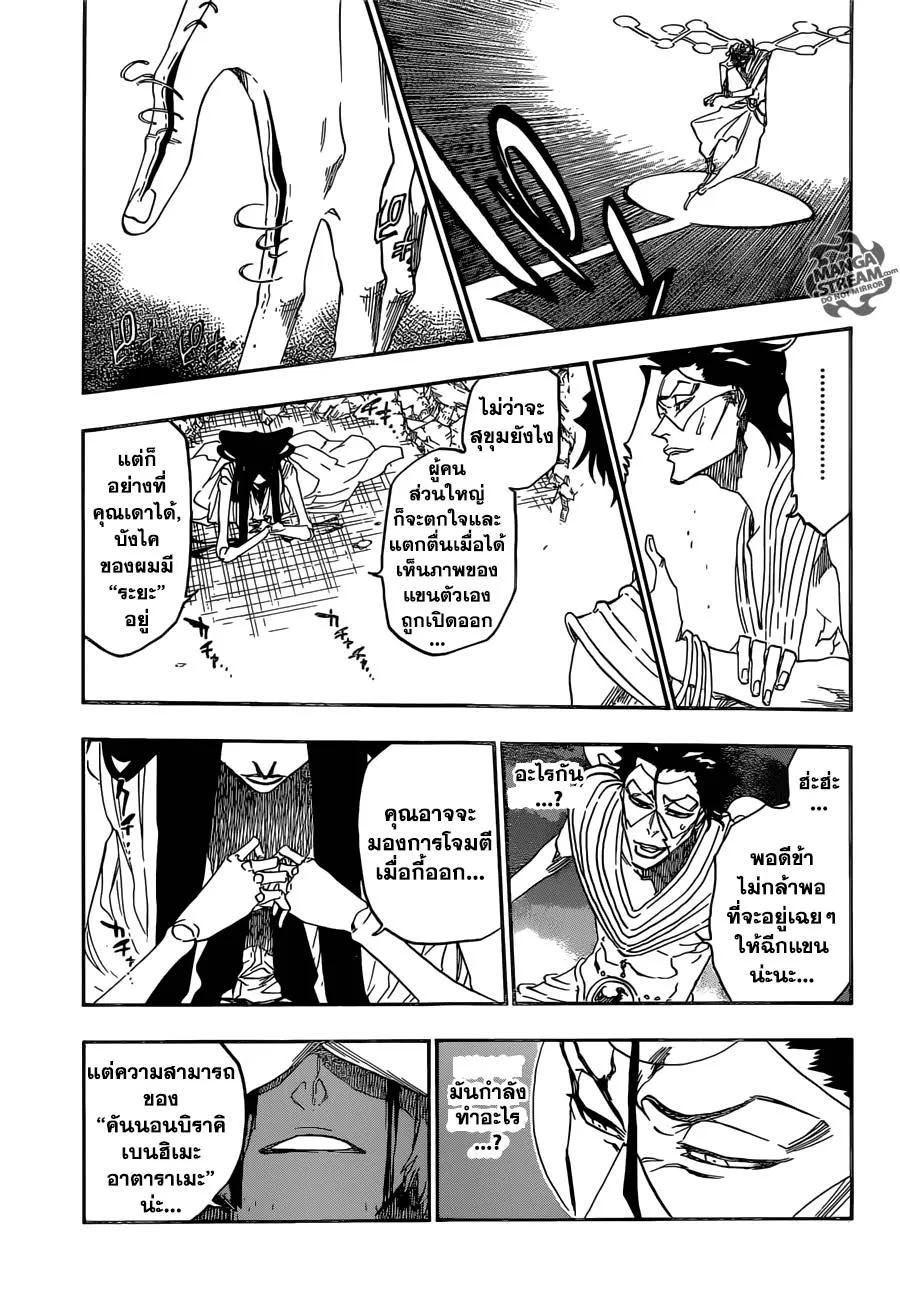 Bleach - หน้า 5