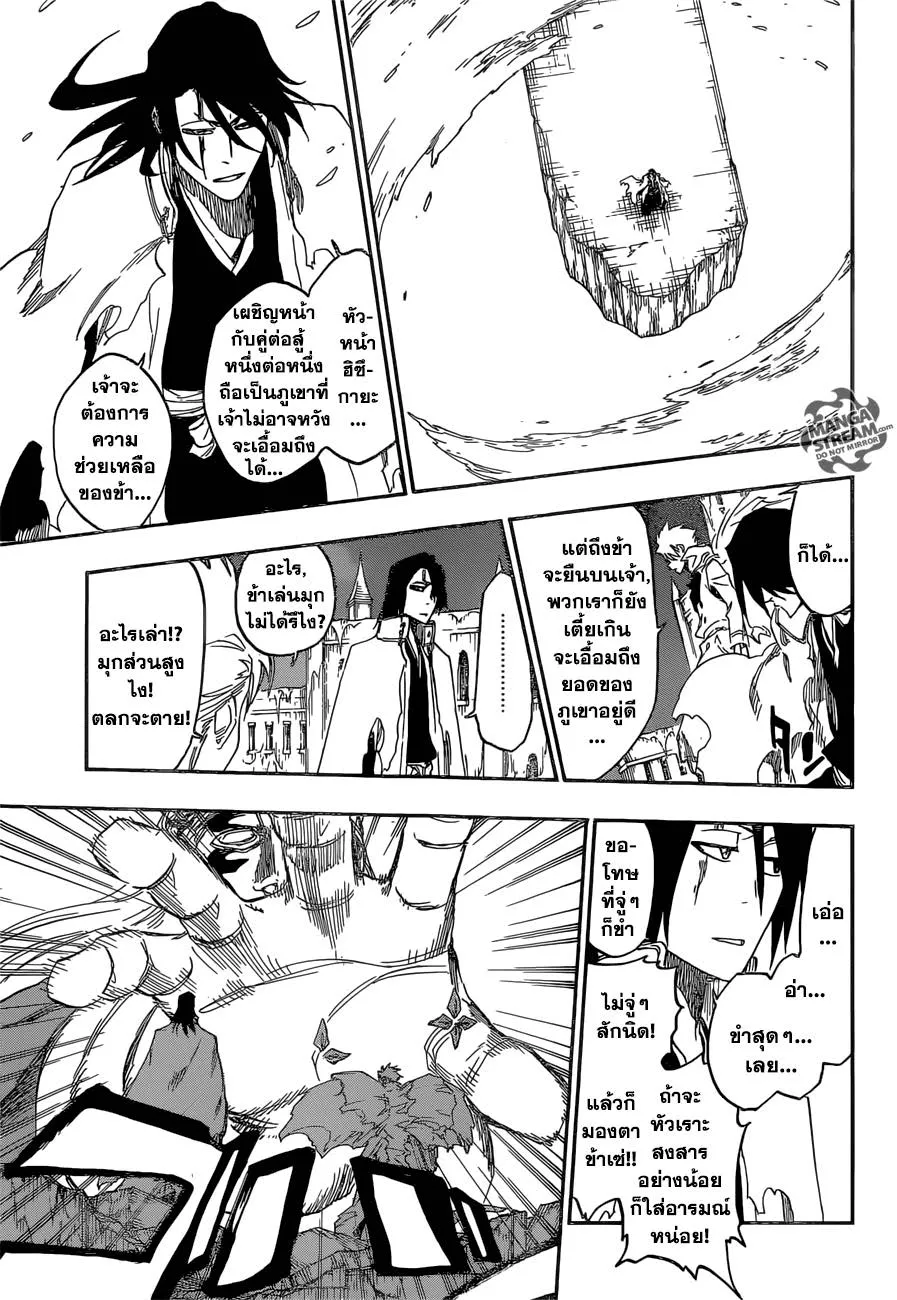 Bleach - หน้า 14