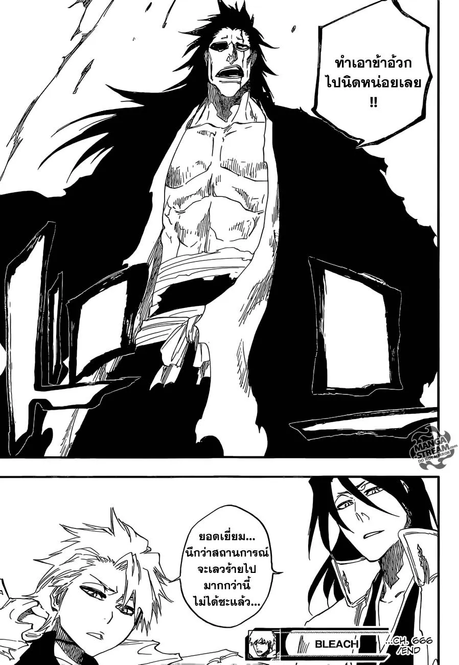 Bleach - หน้า 16