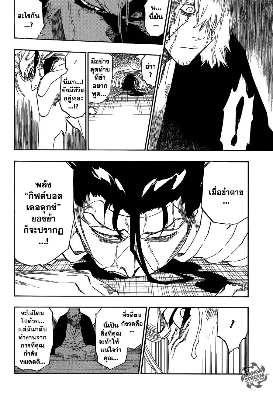 Bleach - หน้า 5