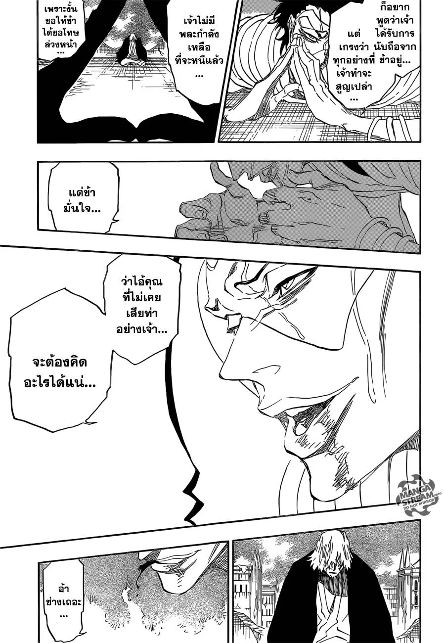 Bleach - หน้า 6