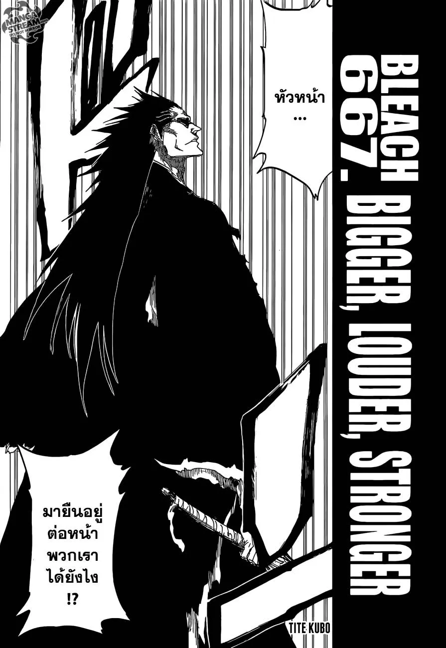 Bleach - หน้า 2