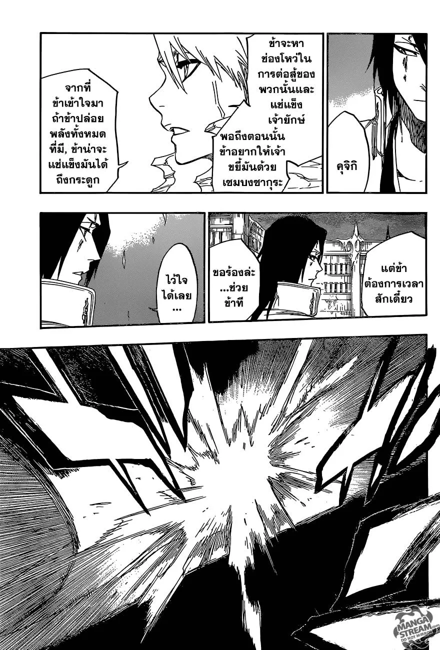 Bleach - หน้า 10