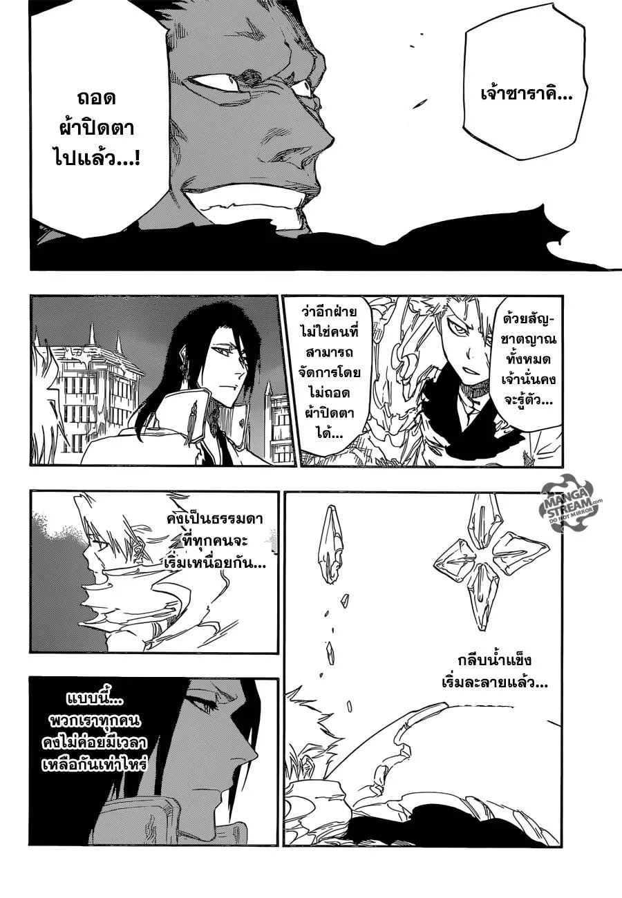 Bleach - หน้า 9