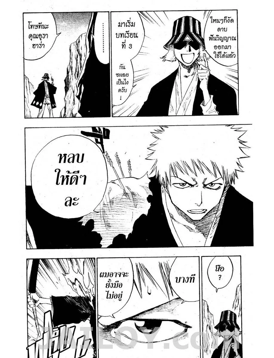 Bleach - หน้า 11