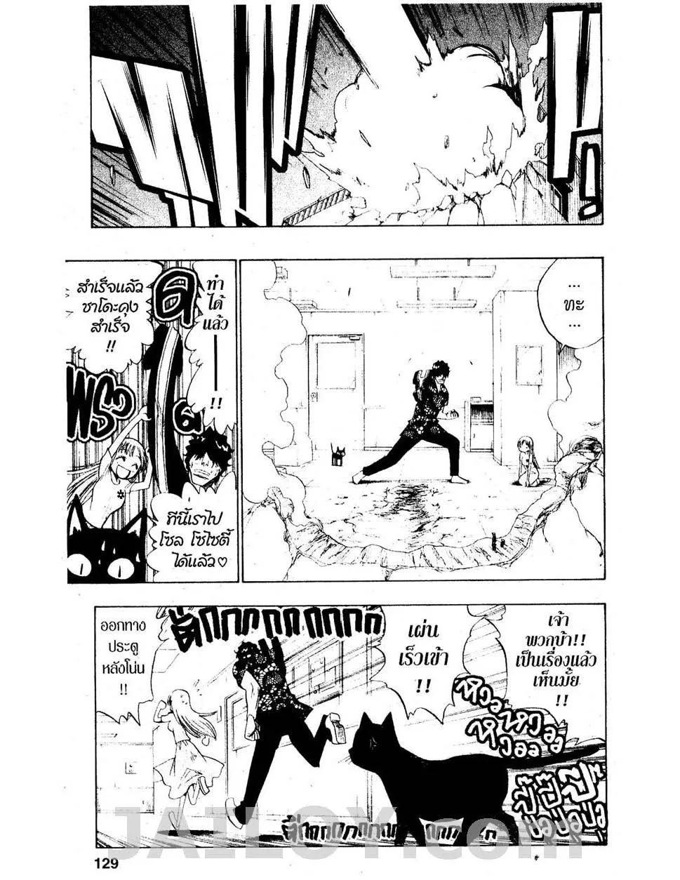 Bleach - หน้า 18