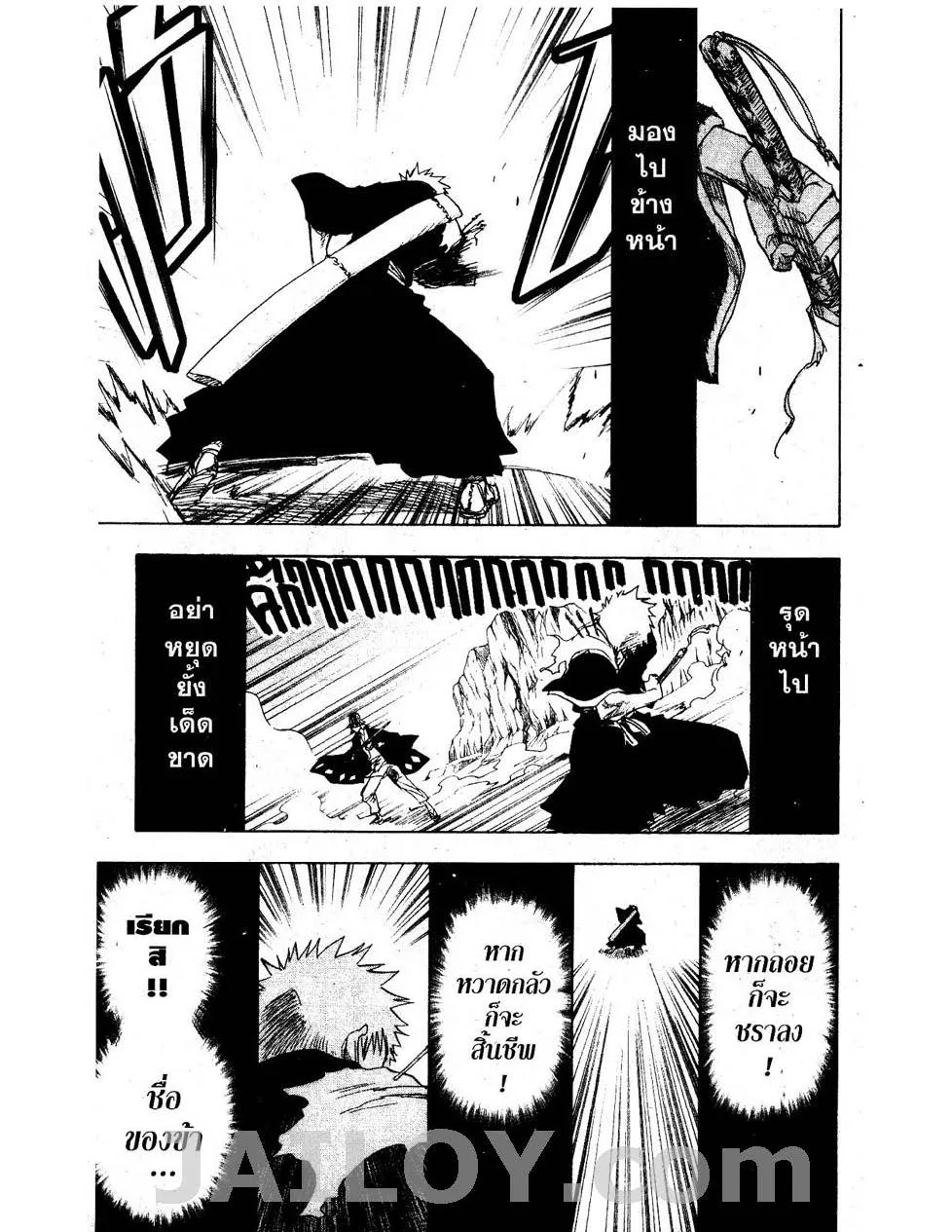 Bleach - หน้า 2