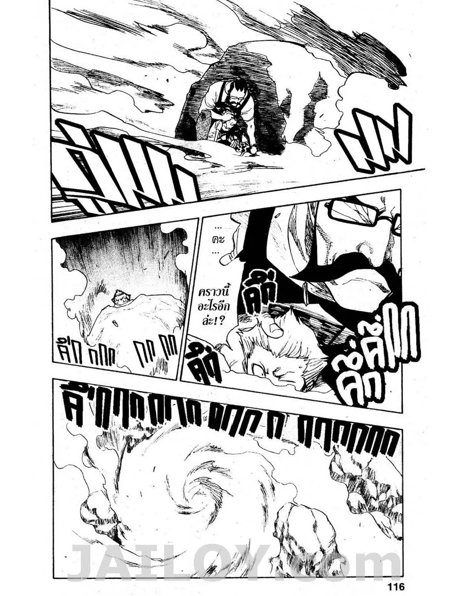 Bleach - หน้า 5