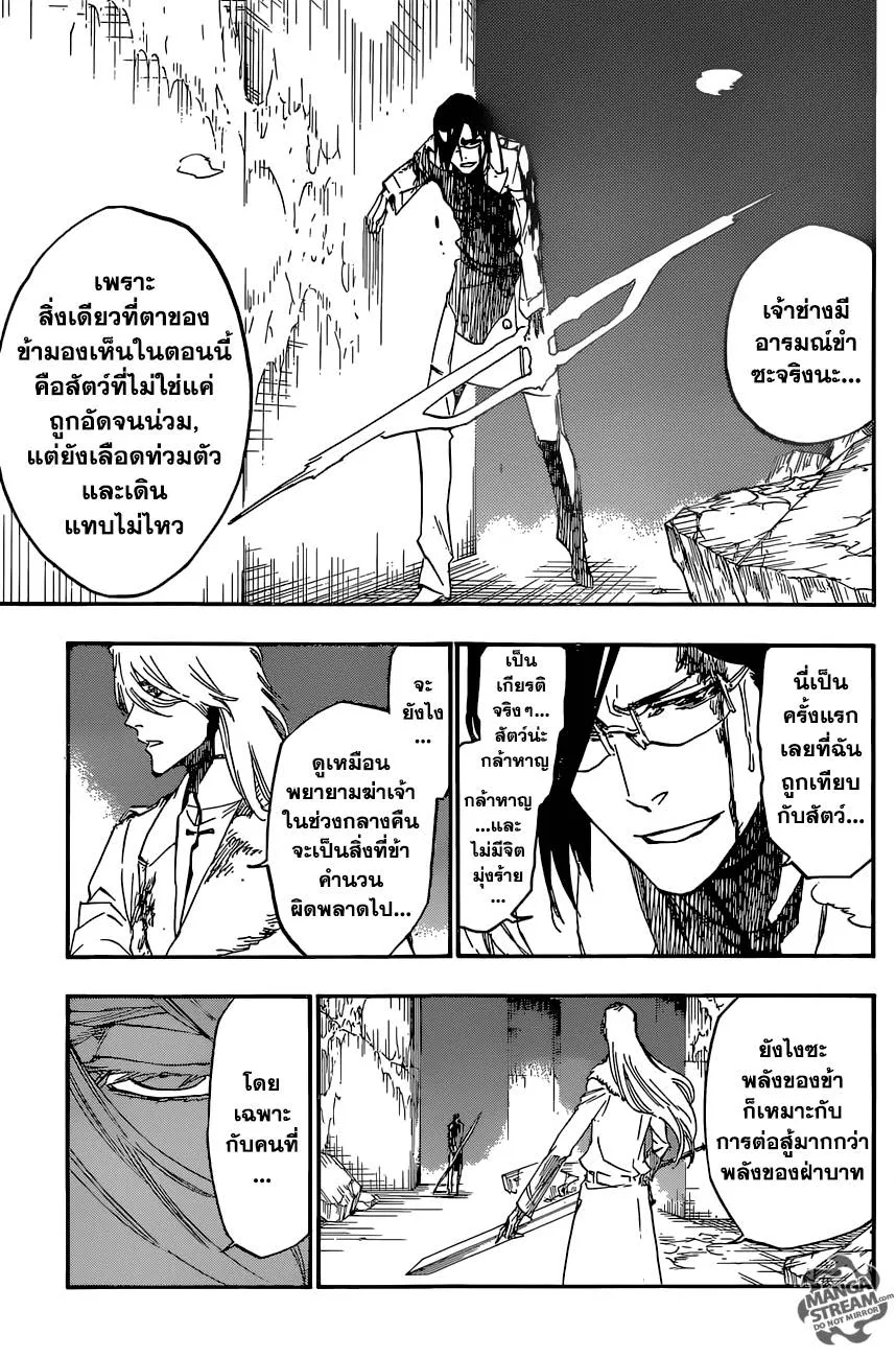 Bleach - หน้า 10