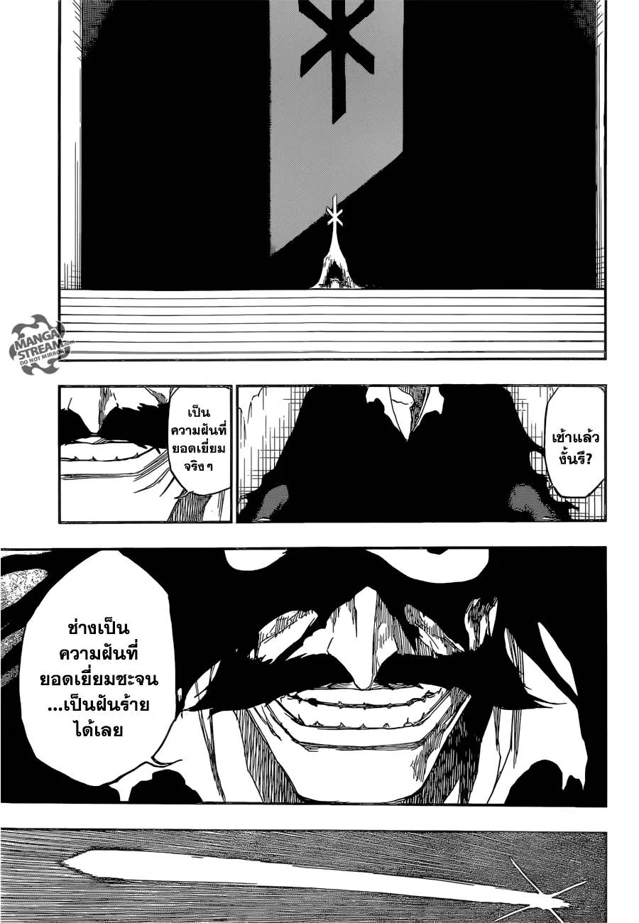 Bleach - หน้า 8