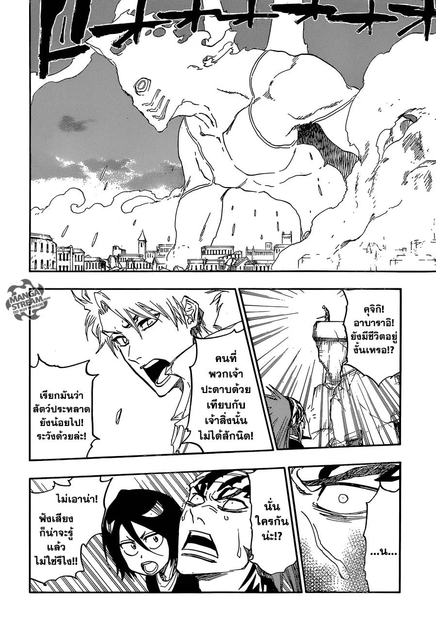 Bleach - หน้า 1