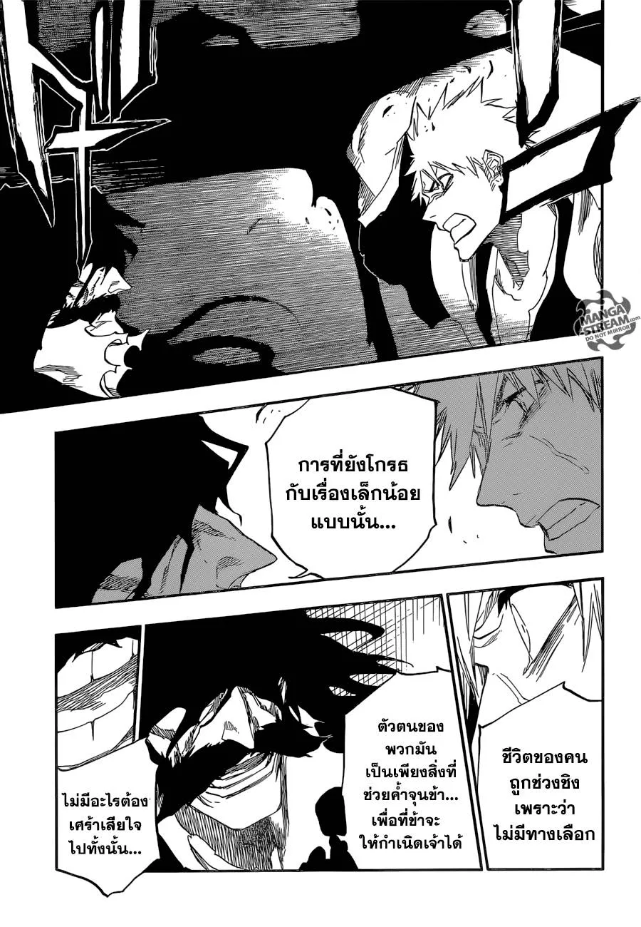 Bleach - หน้า 13