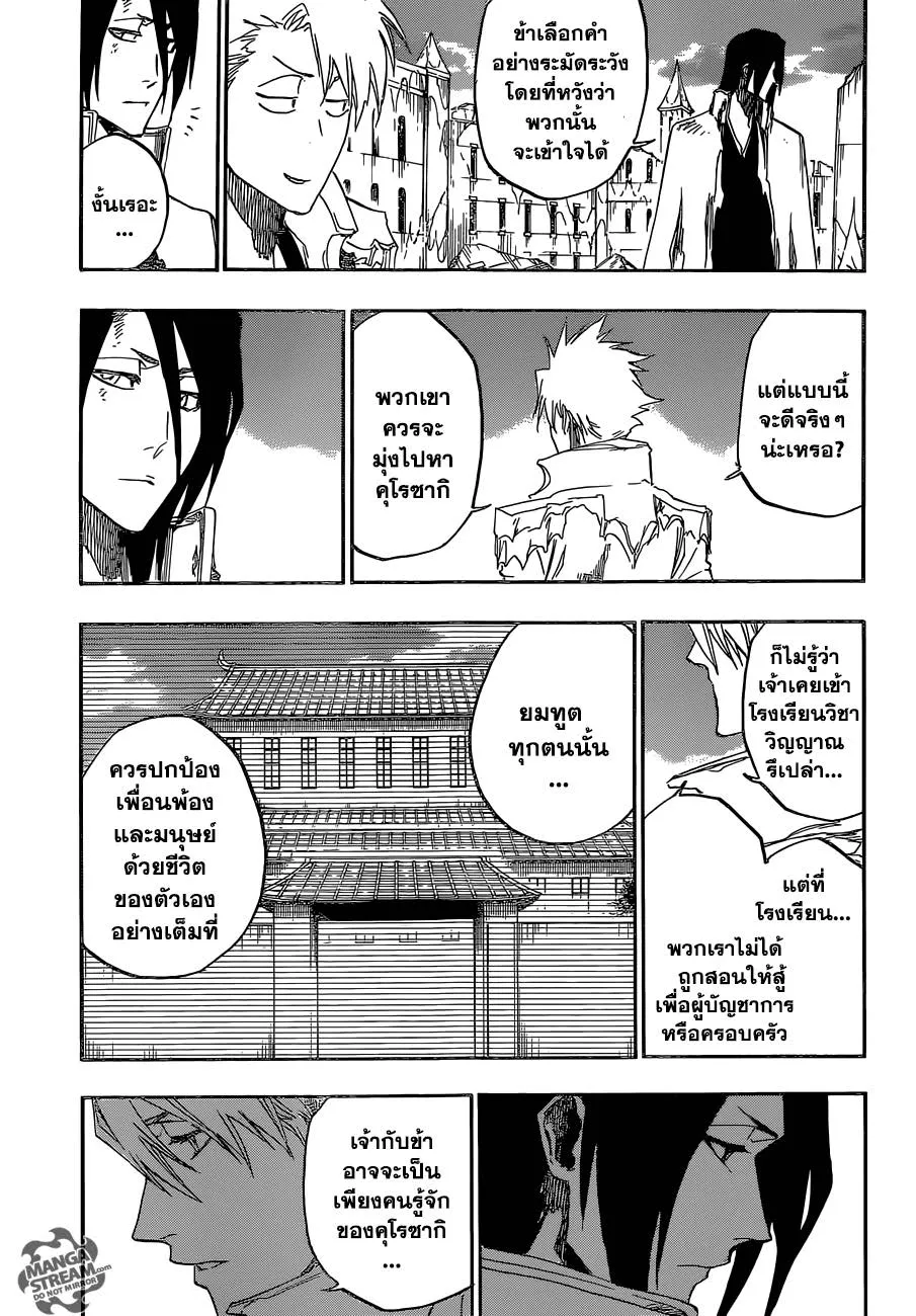 Bleach - หน้า 10