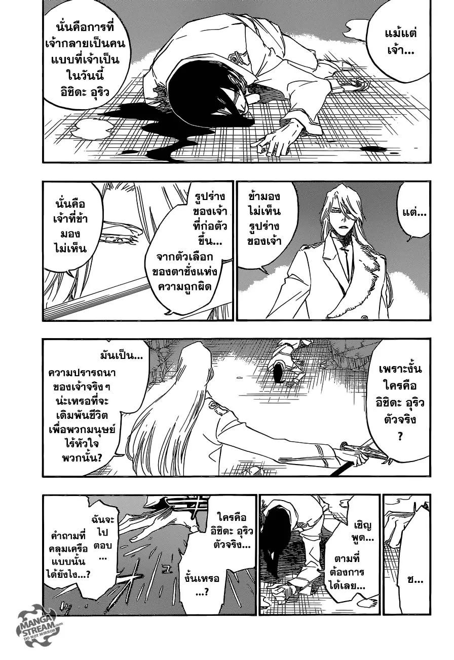 Bleach - หน้า 14