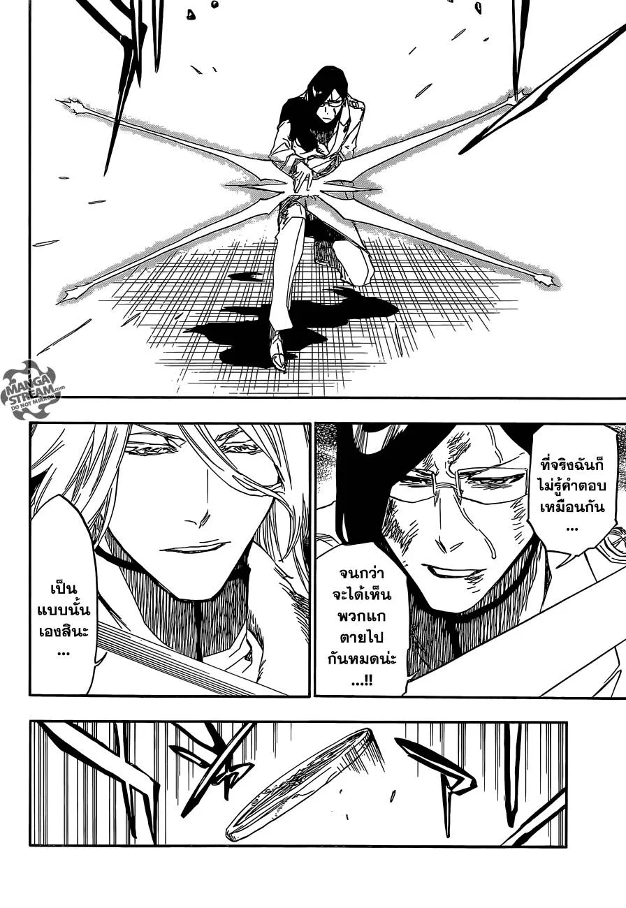 Bleach - หน้า 15