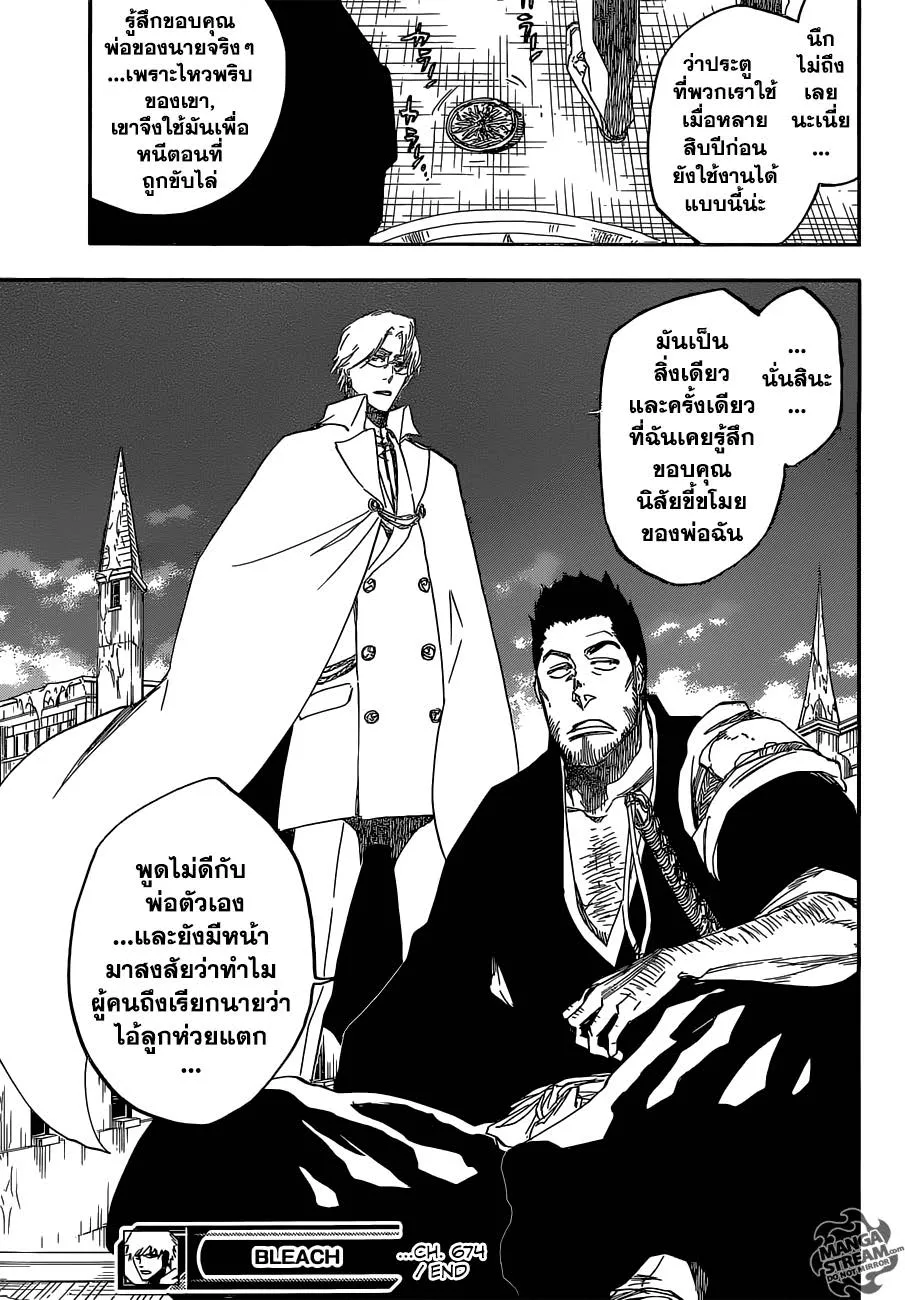 Bleach - หน้า 16