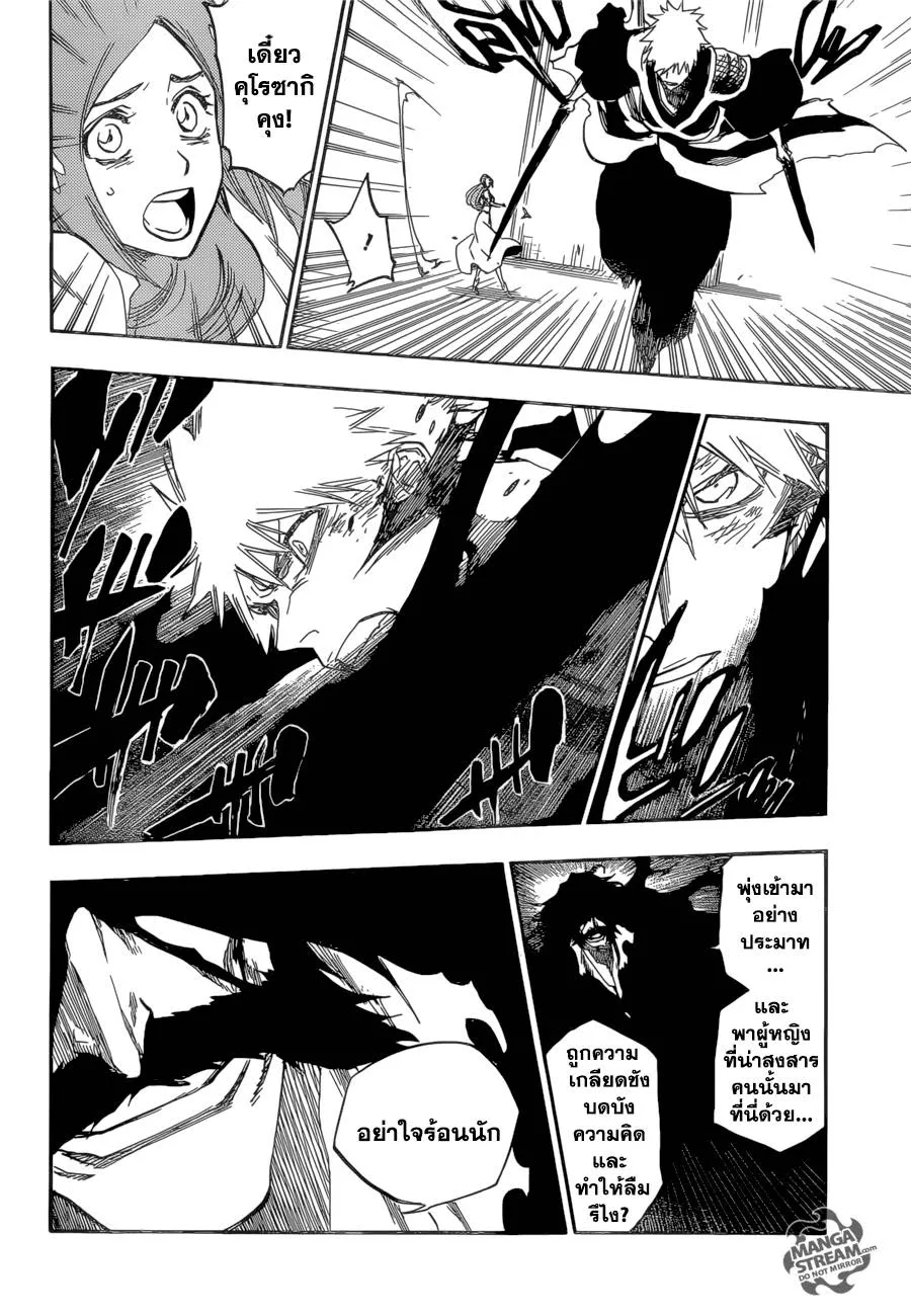 Bleach - หน้า 3