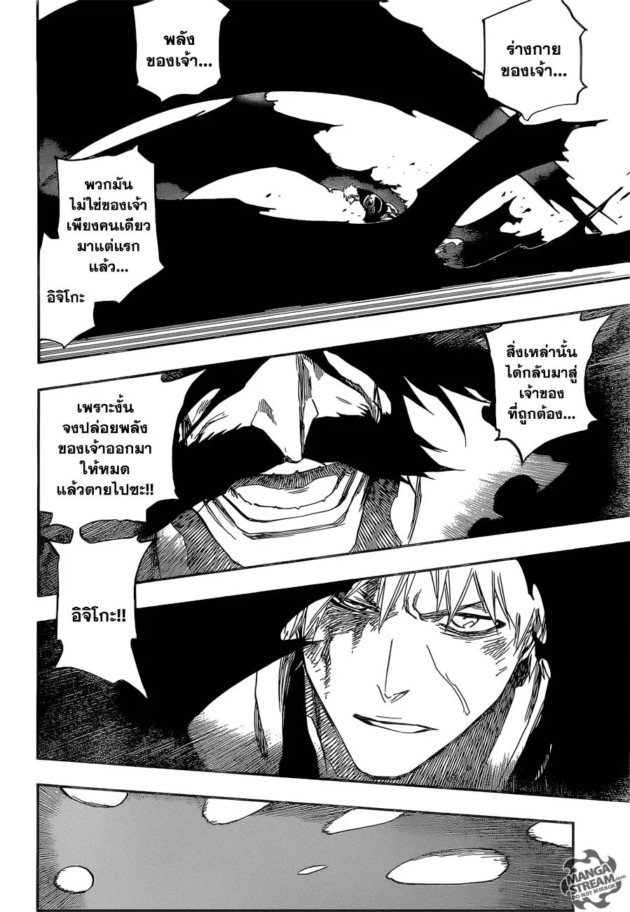 Bleach - หน้า 5