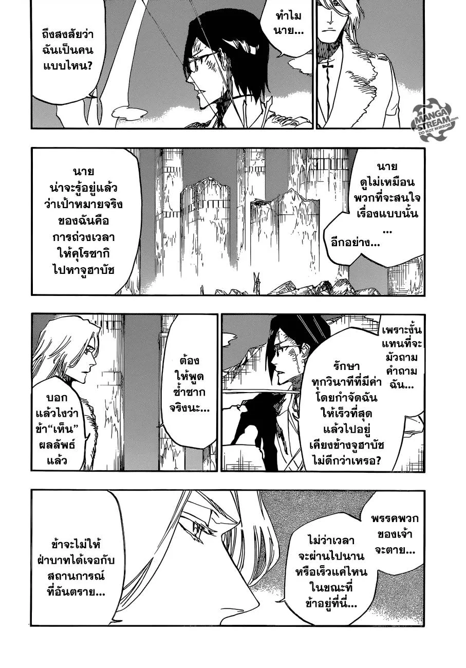 Bleach - หน้า 1