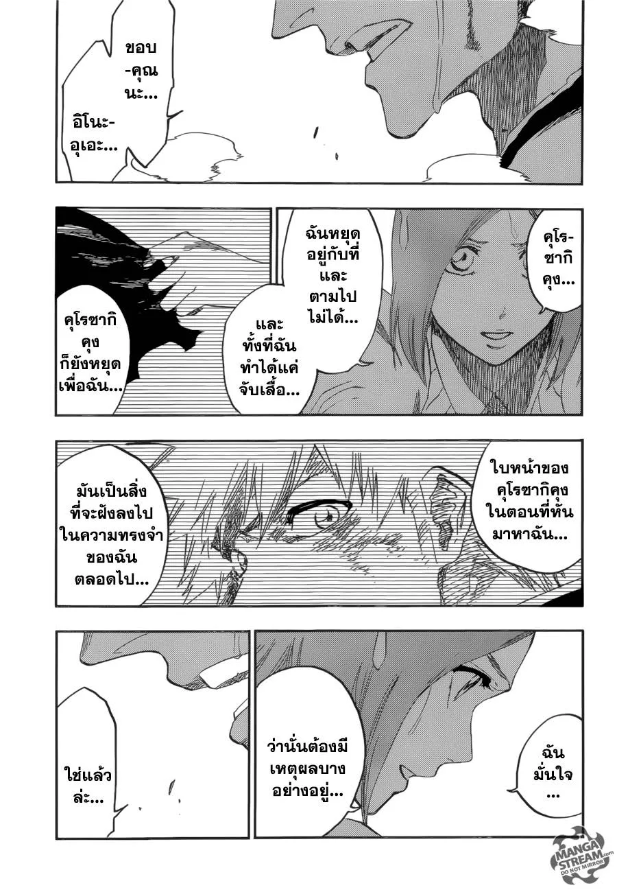 Bleach - หน้า 12