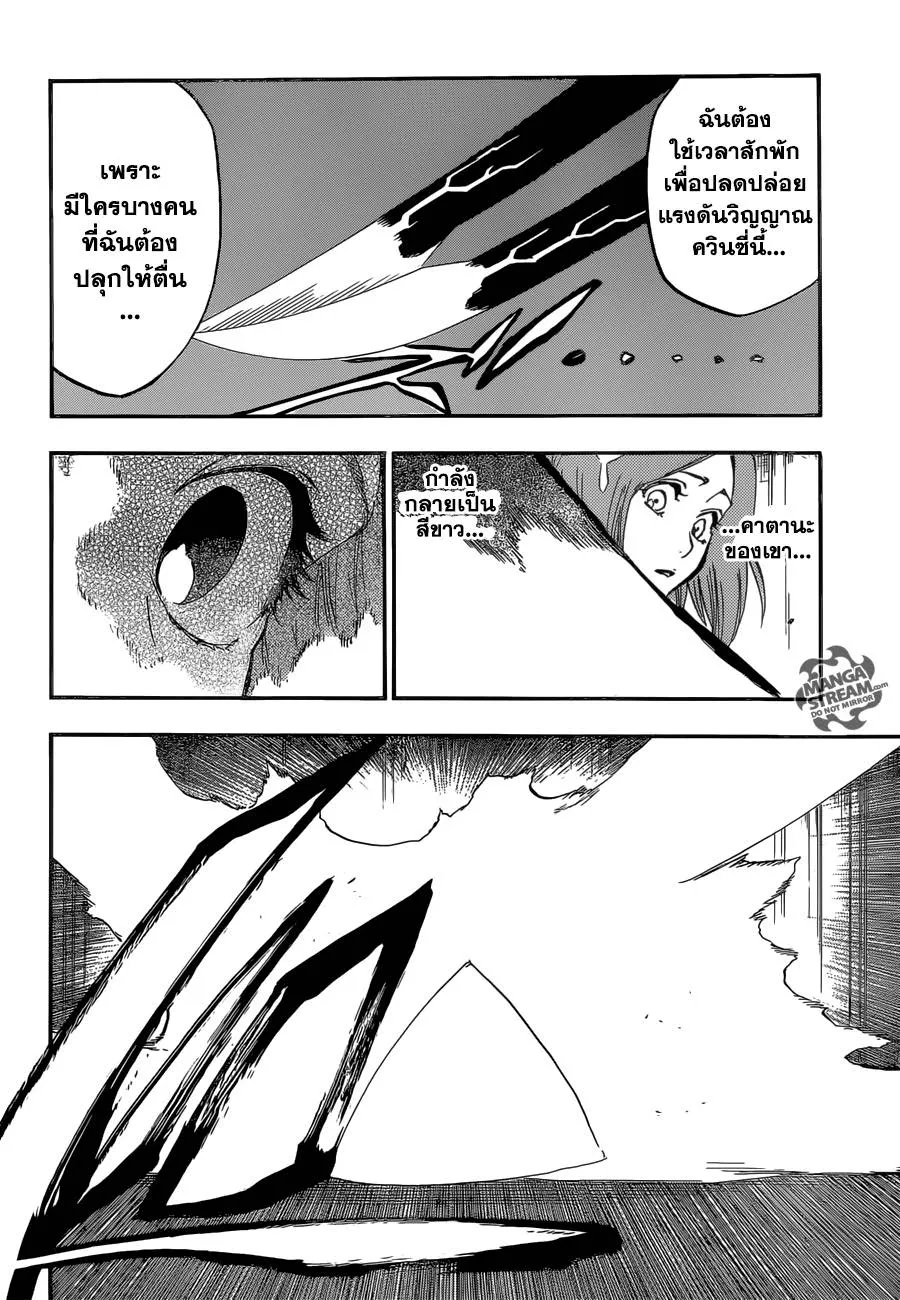 Bleach - หน้า 13