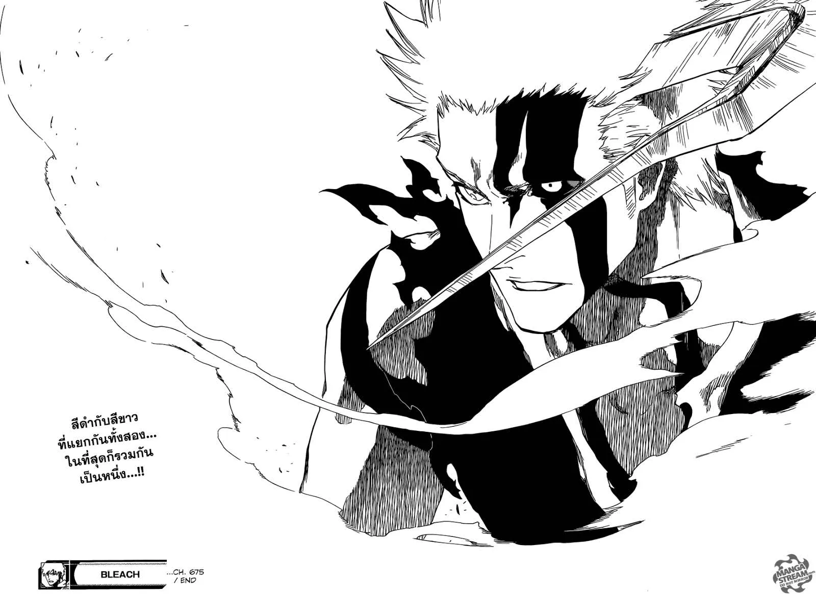 Bleach - หน้า 15