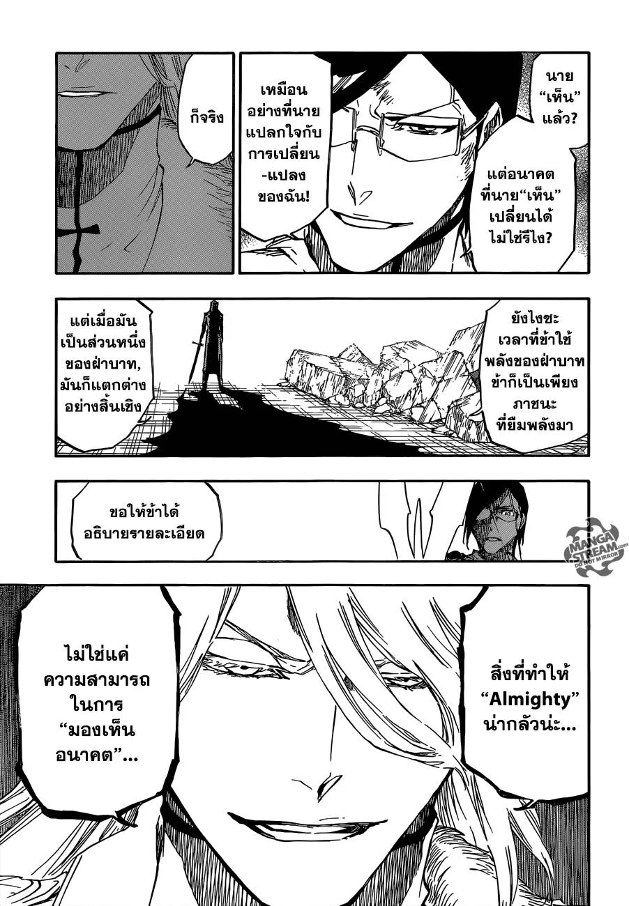 Bleach - หน้า 2