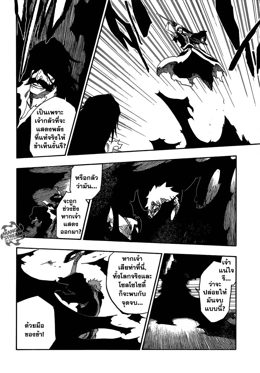 Bleach - หน้า 7