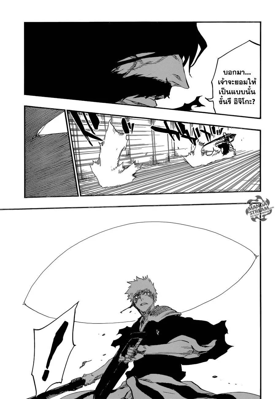 Bleach - หน้า 8