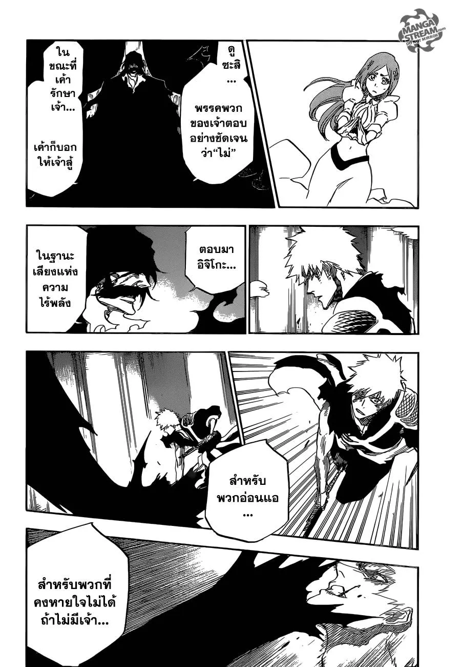 Bleach - หน้า 9