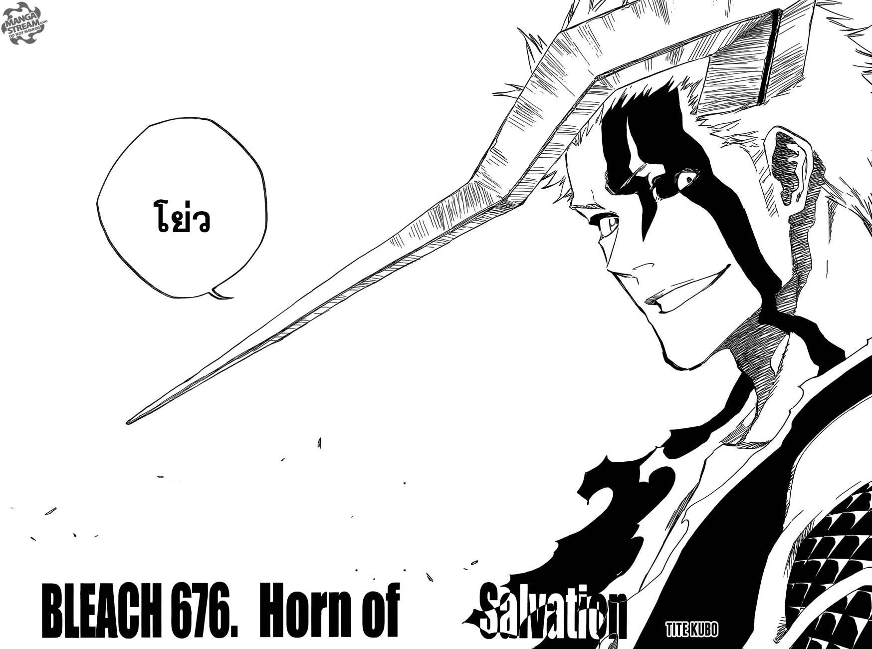 Bleach - หน้า 1