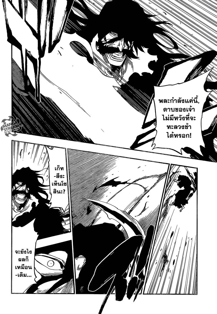 Bleach - หน้า 10