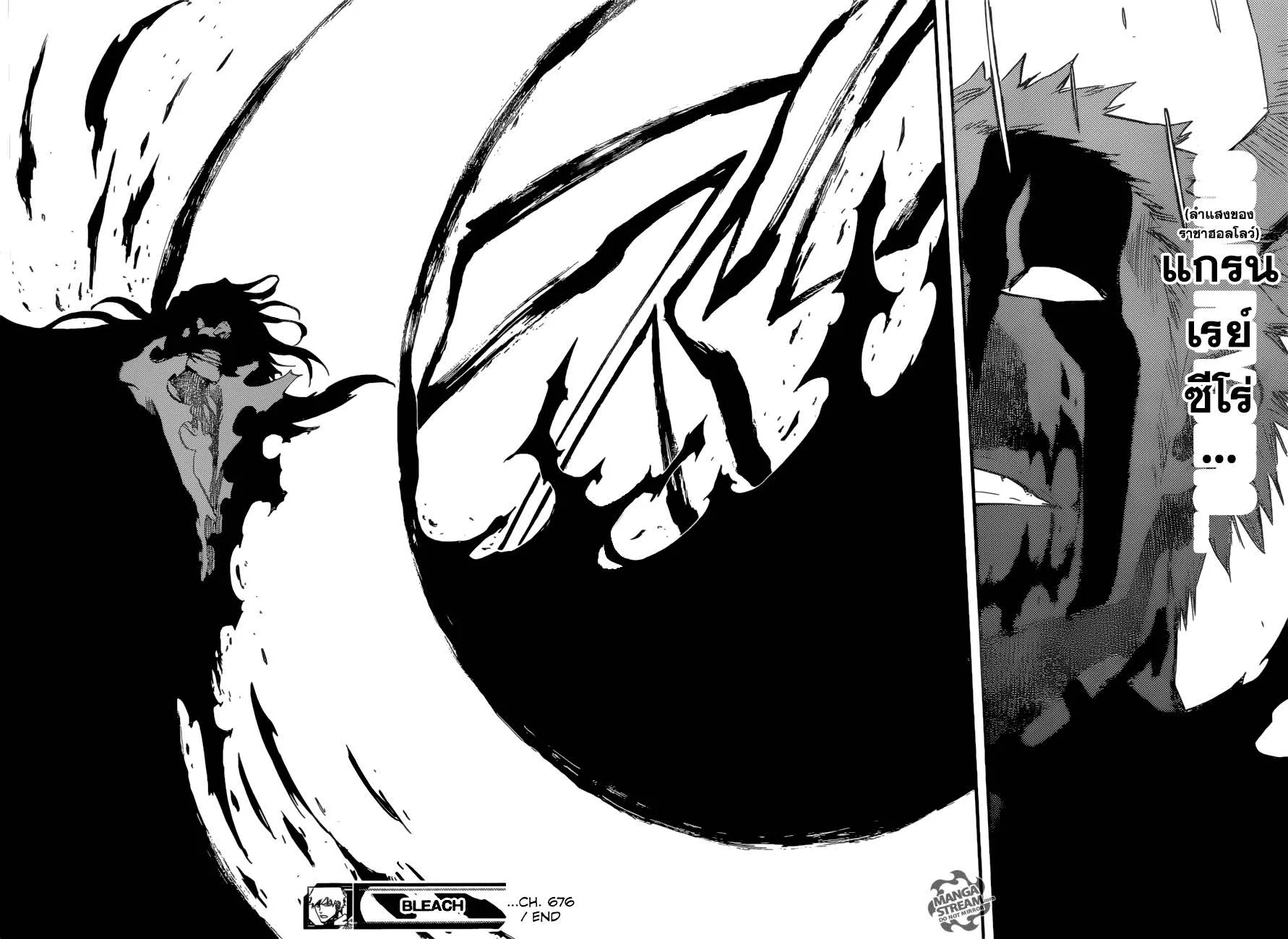 Bleach - หน้า 12