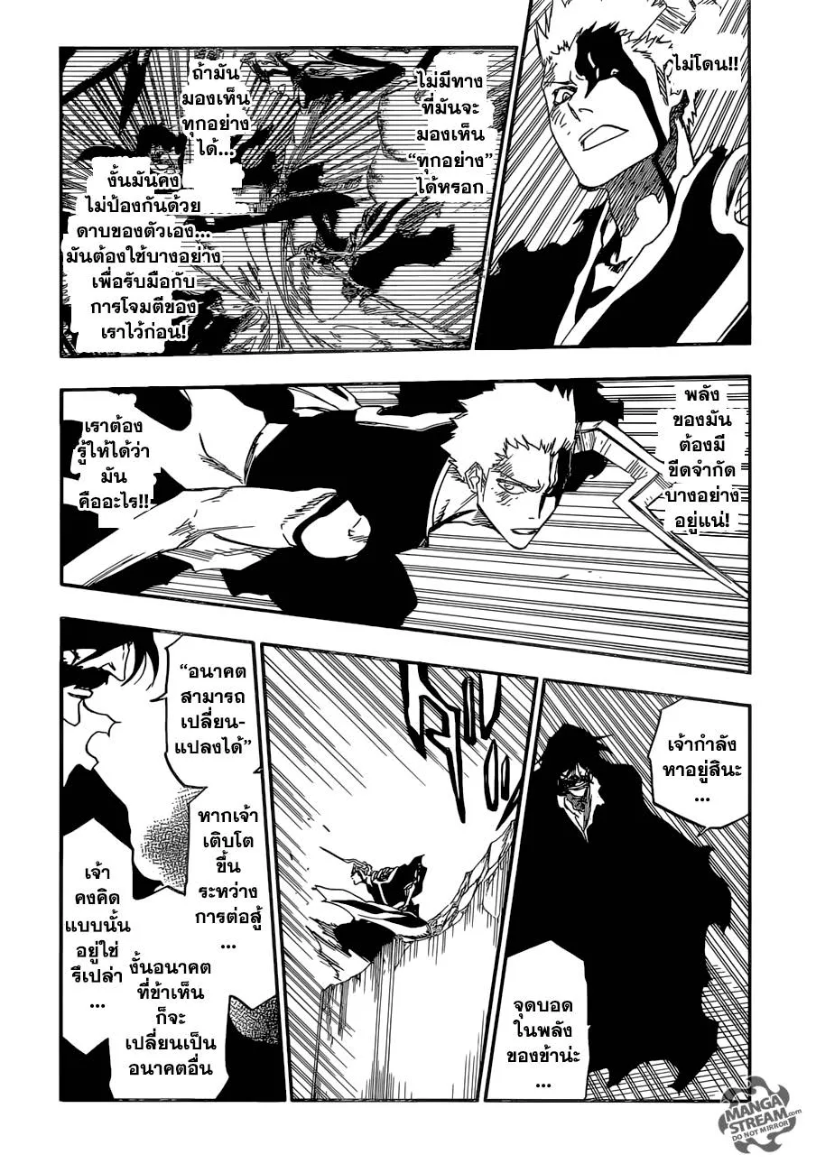 Bleach - หน้า 11