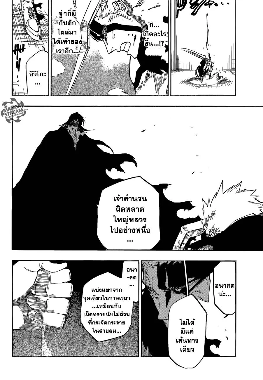 Bleach - หน้า 13