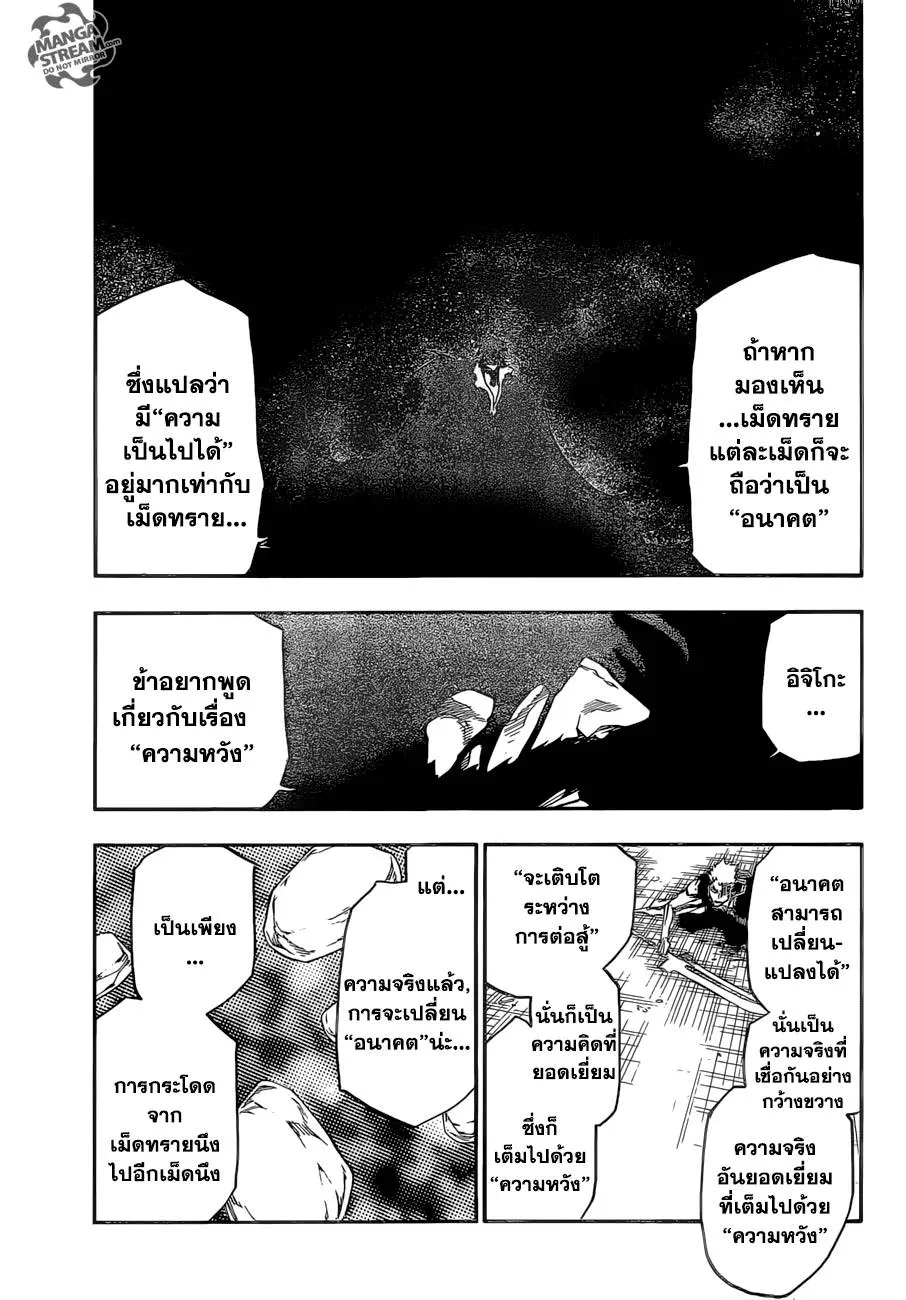 Bleach - หน้า 14