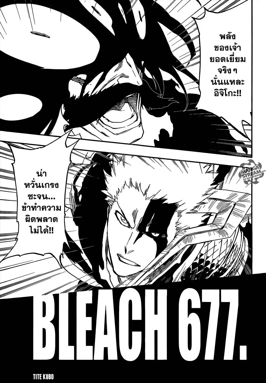 Bleach - หน้า 4