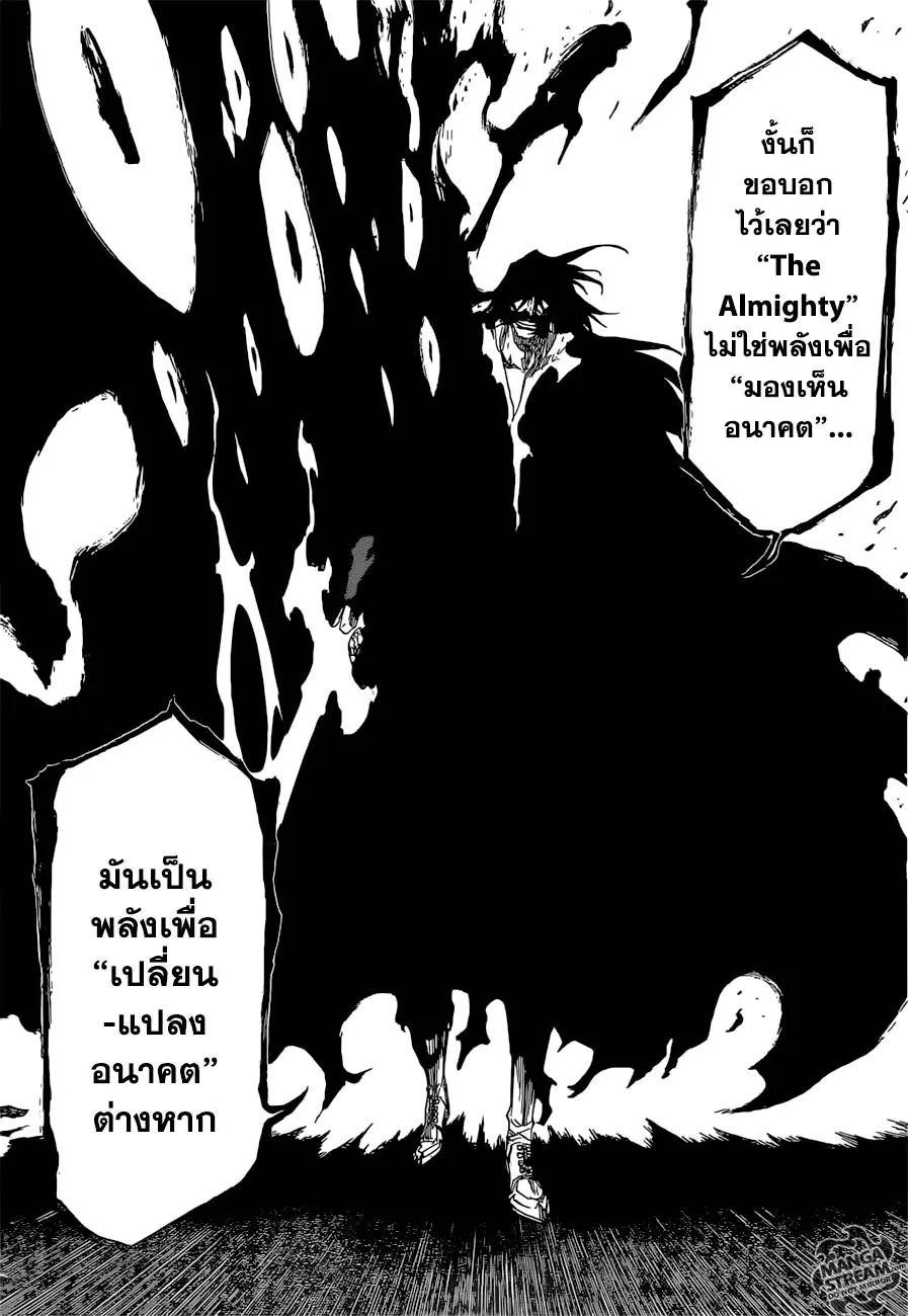 Bleach - หน้า 13