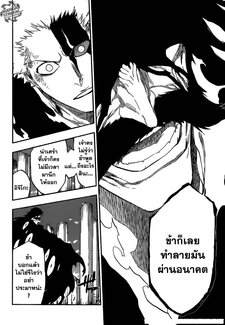 Bleach - หน้า 7