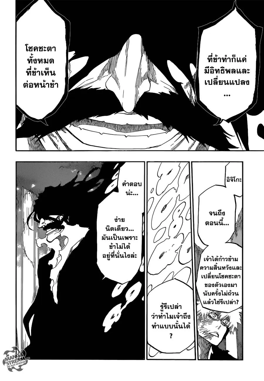 Bleach - หน้า 1