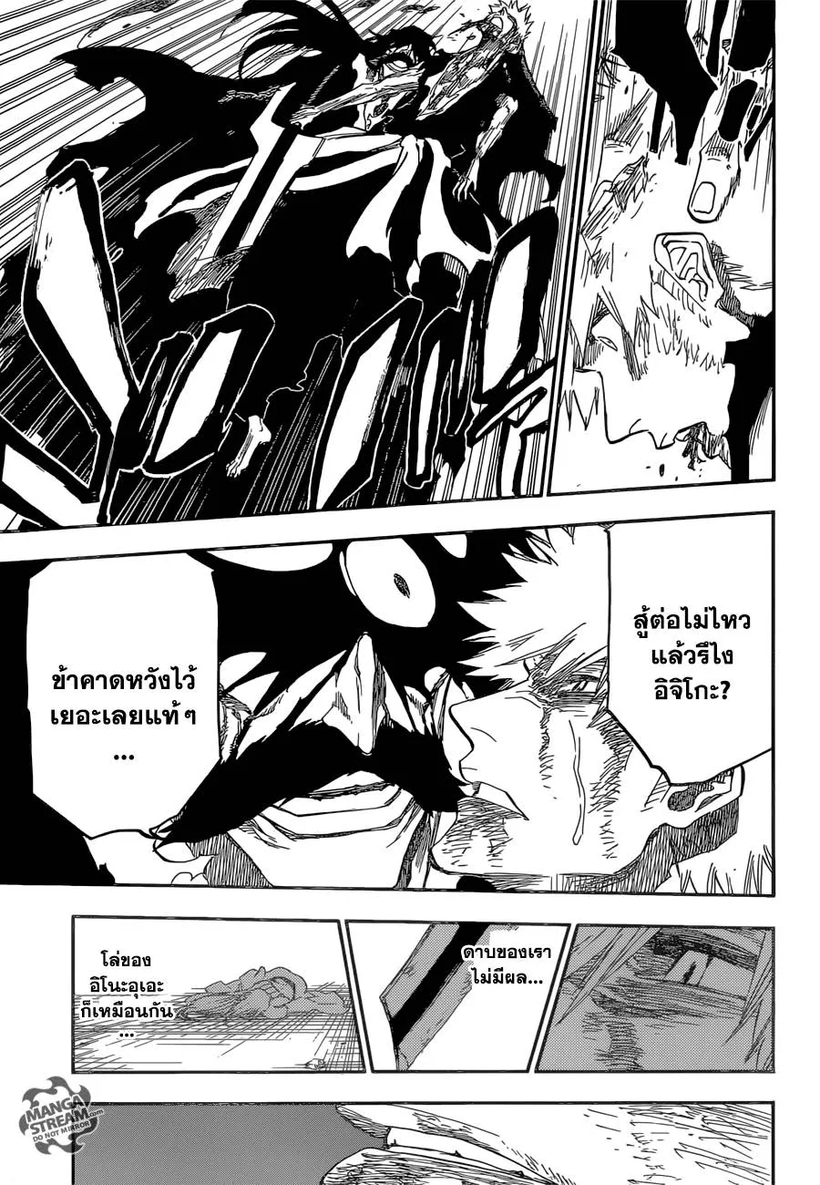 Bleach - หน้า 14