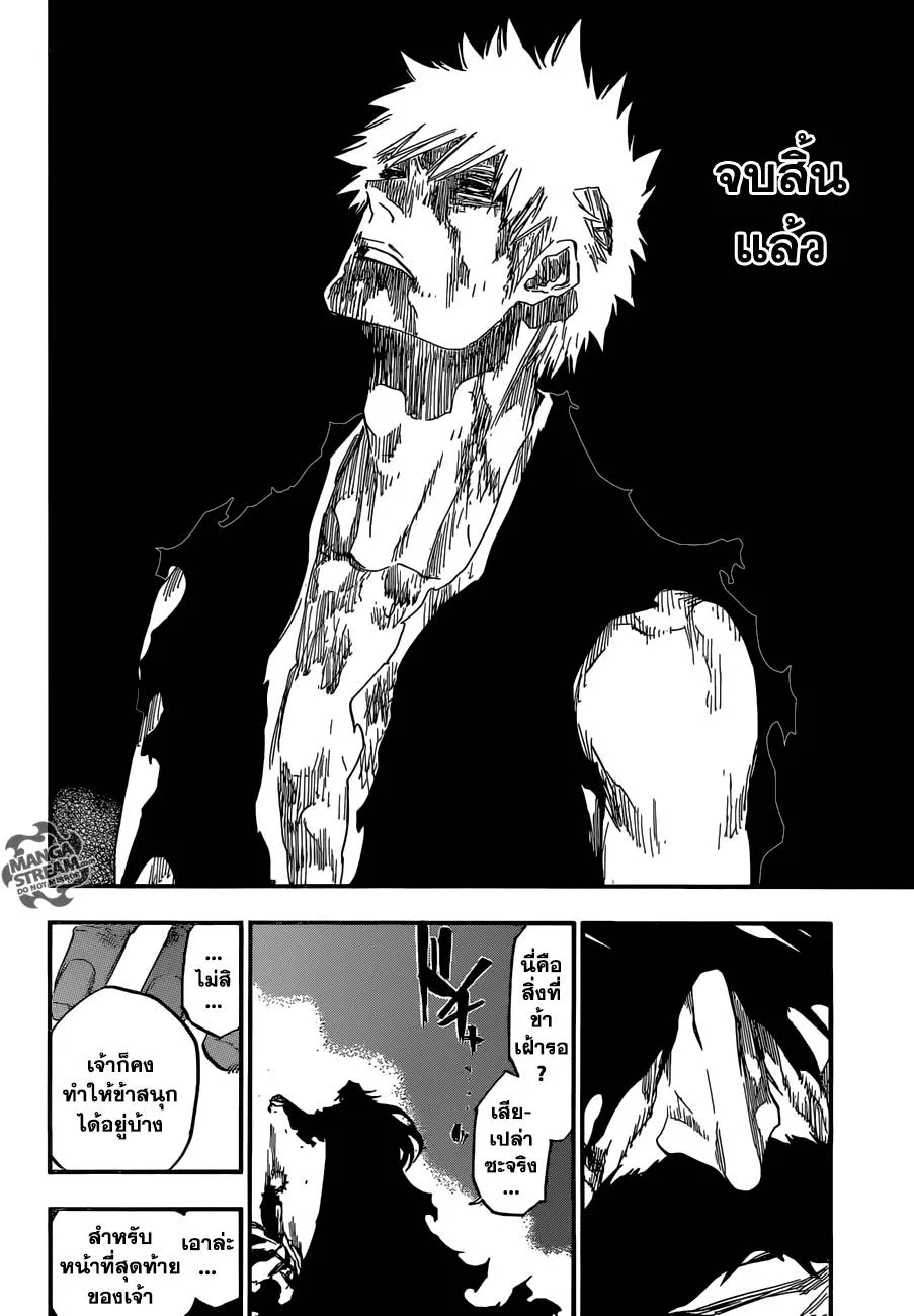 Bleach - หน้า 15