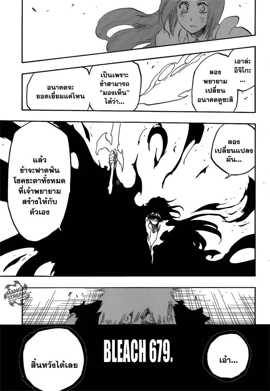 Bleach - หน้า 2