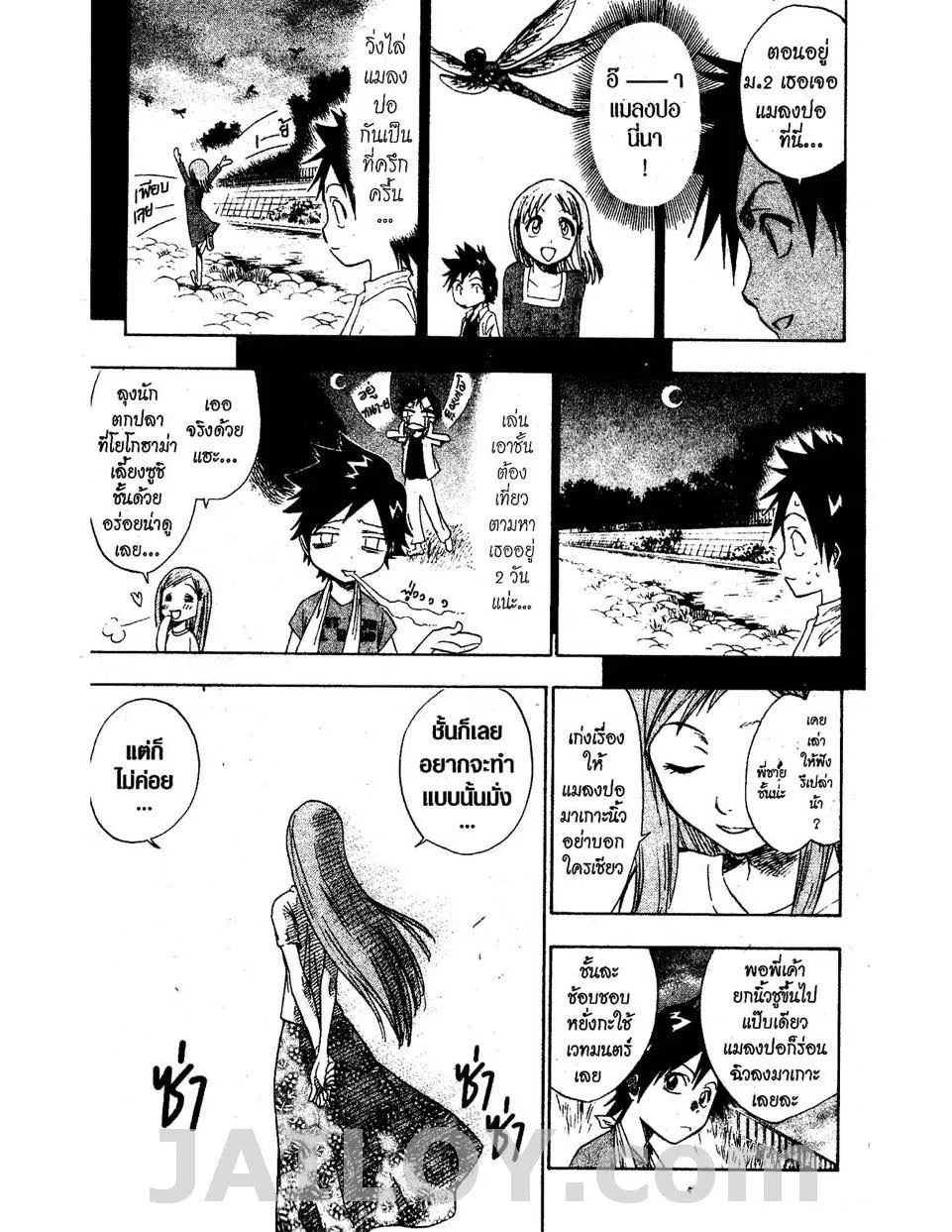 Bleach - หน้า 14