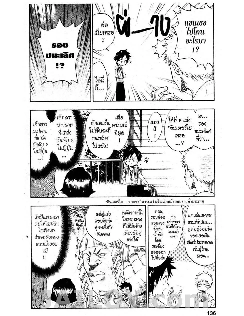 Bleach - หน้า 5