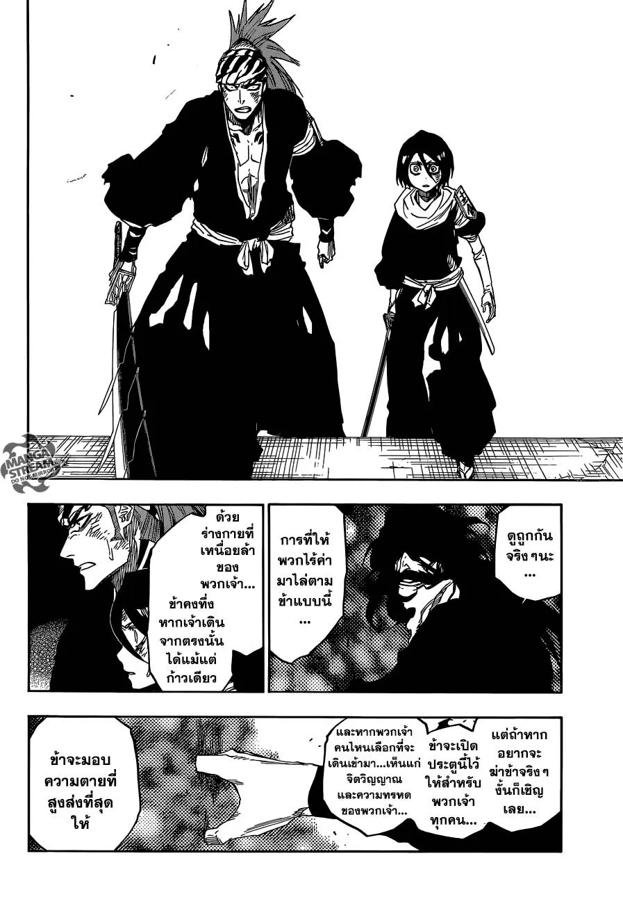 Bleach - หน้า 16